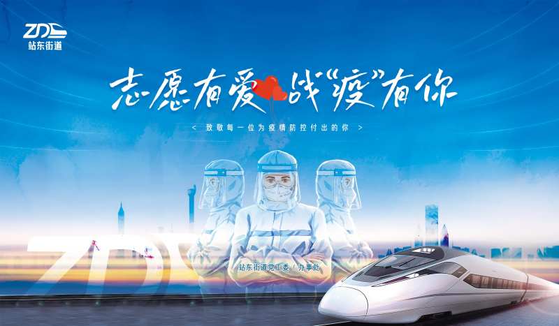 支援防疫签到墙展板-采灵感-cailinggan.com