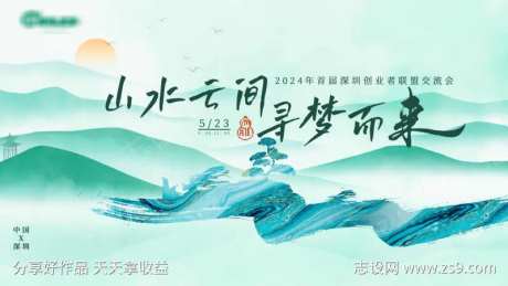 山水云间背景-采灵感-https://www.cailinggan.com/