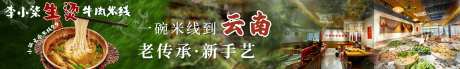 云南米线五连图-采灵感-https://www.cailinggan.com/