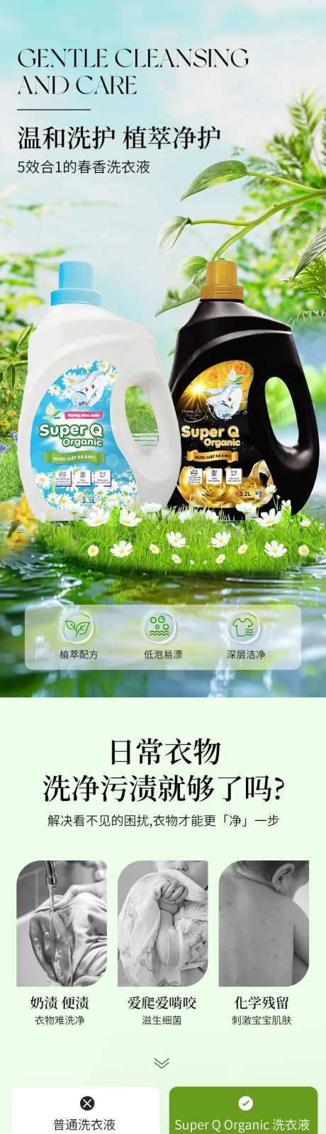 洗衣液组合详情页-采灵感-https://www.cailinggan.com/