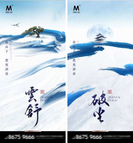 房地产海报-采灵感-https://www.cailinggan.com/