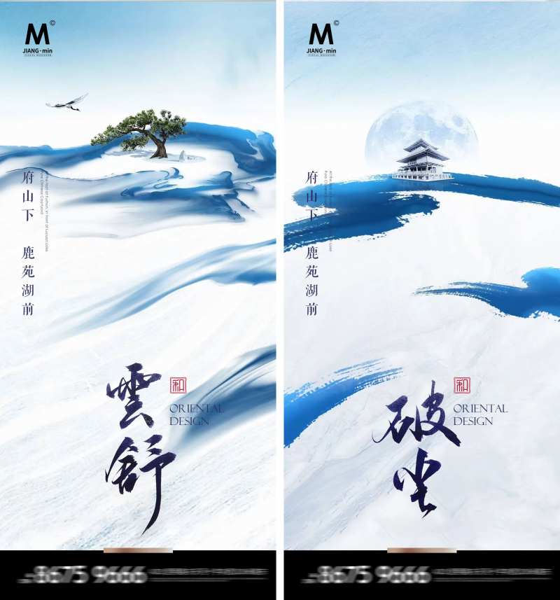 房地产海报-采灵感-cailinggan.com