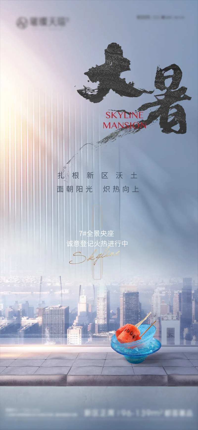 节气大署-采灵感-cailinggan.com