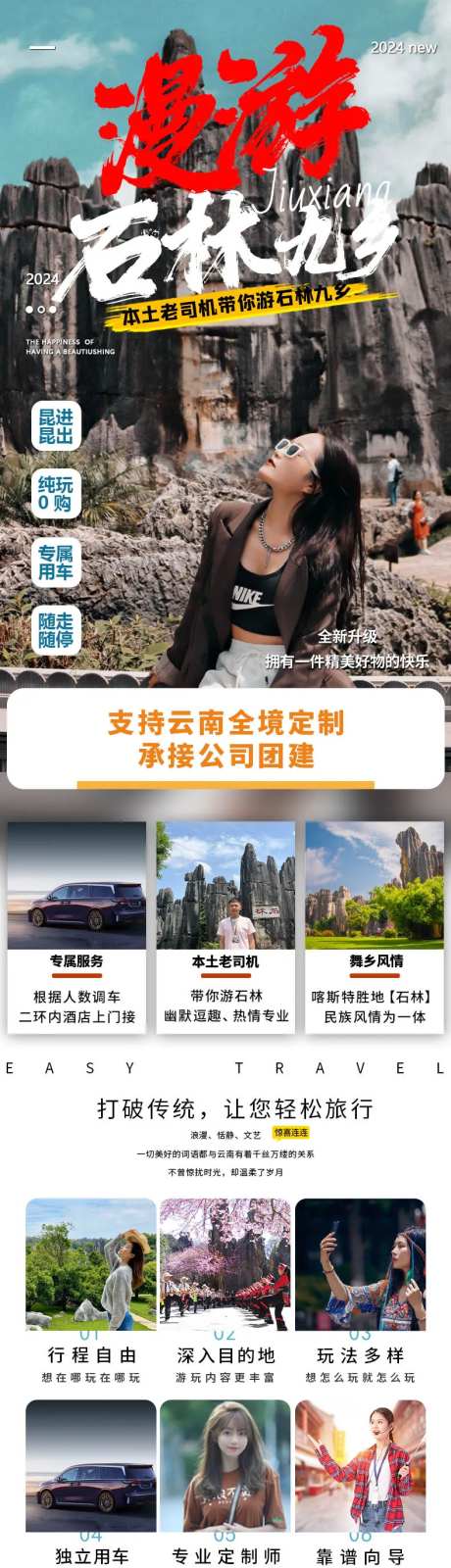 石林九乡一日游-采灵感-https://www.cailinggan.com/
