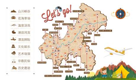 重庆旅游地图-采灵感-https://www.cailinggan.com/