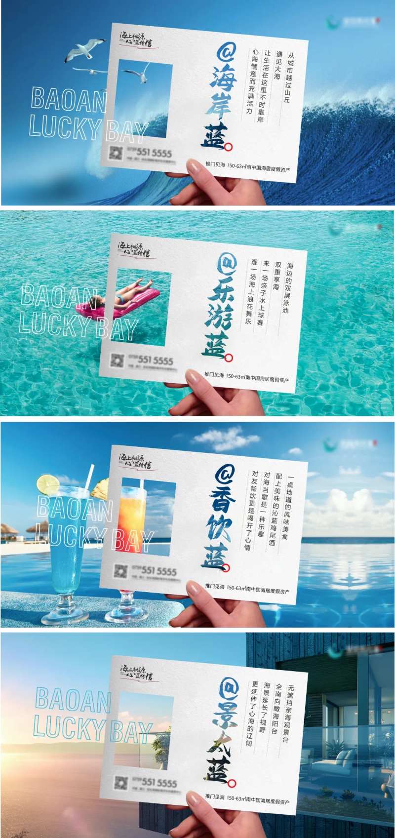 海边度假地产价值系列海报-采灵感-cailinggan.com