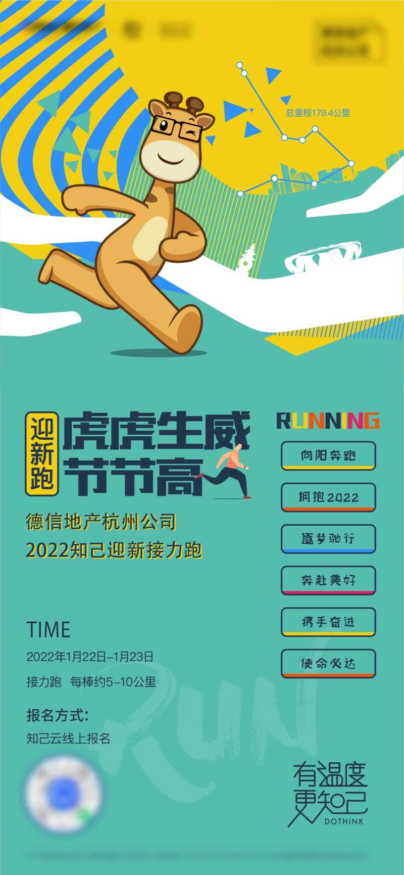 接力跑跑步活动海报-采灵感-cailinggan.com