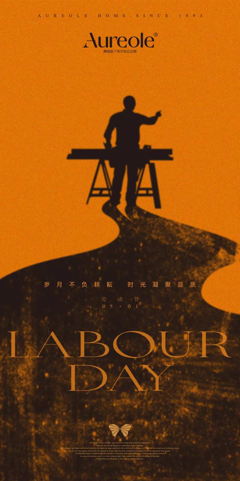 家居室内设计劳动节海报-采灵感-cailinggan.com