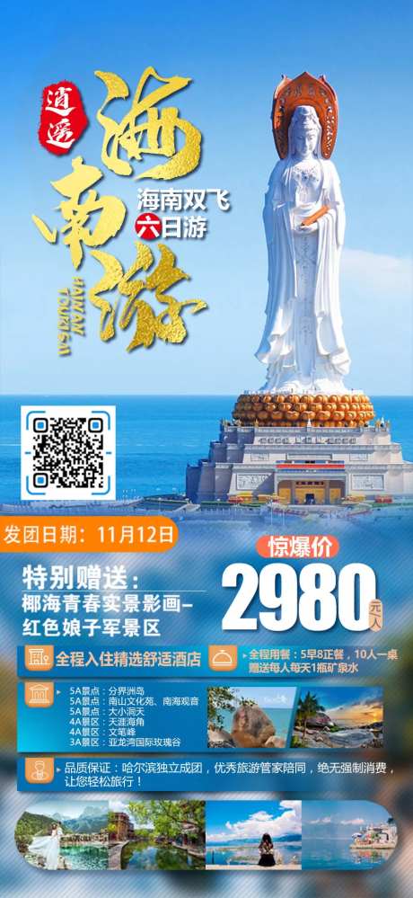 海南游-采灵感-https://www.cailinggan.com/