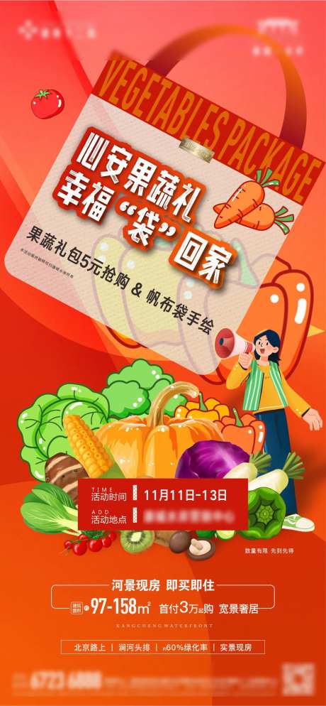 蔬菜大礼包限时抢购-采灵感-https://www.cailinggan.com/