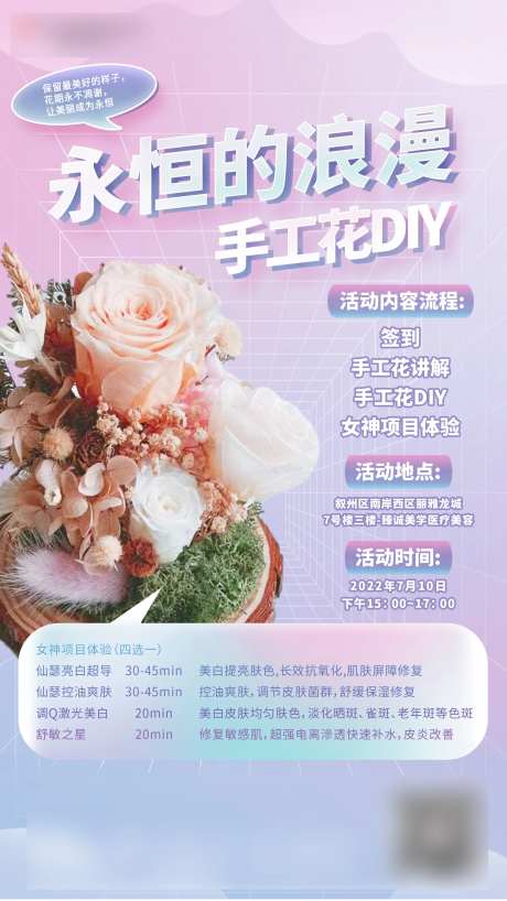 手工花DIY-采灵感-https://www.cailinggan.com/