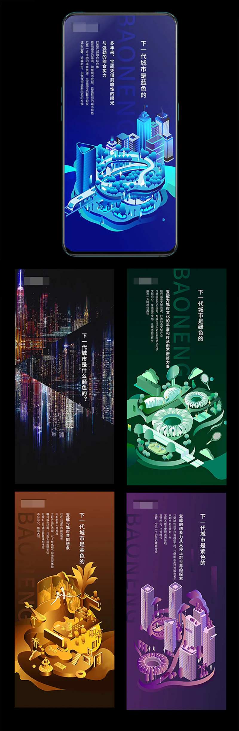 地产提报秀稿-采灵感-cailinggan.com