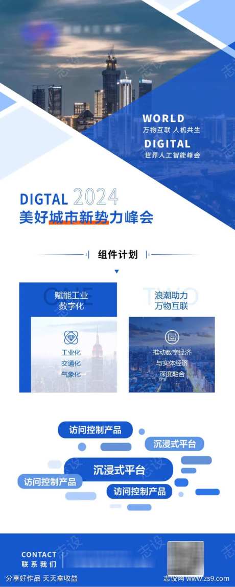 蓝色时尚干净会议易拉宝展架-采灵感-https://www.cailinggan.com/
