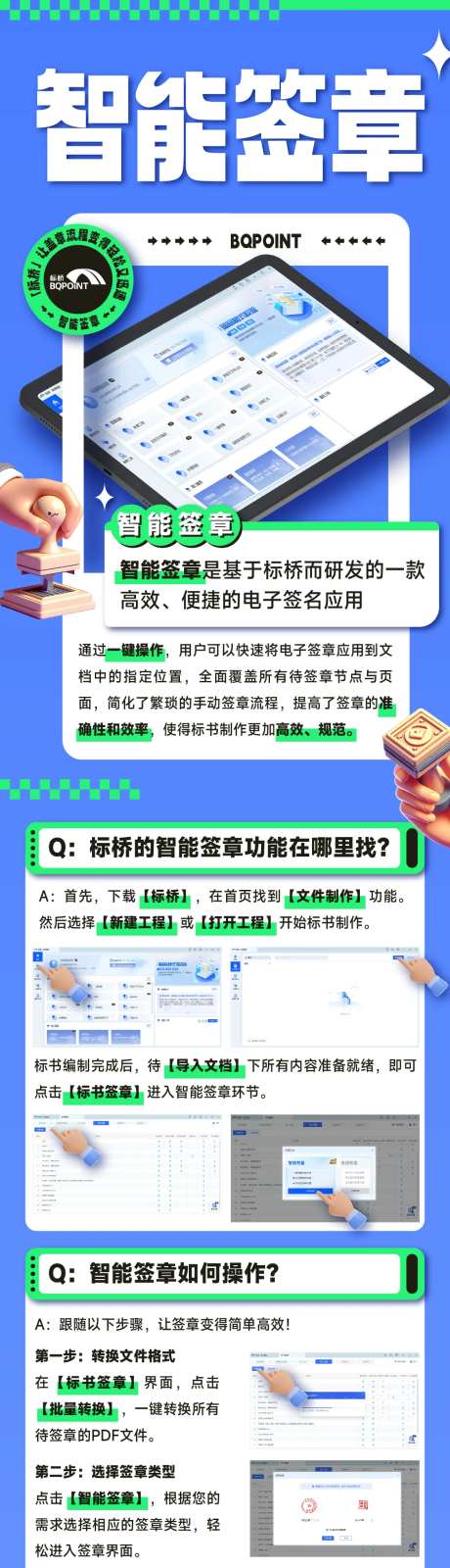 智能化长图-采灵感-https://www.cailinggan.com/
