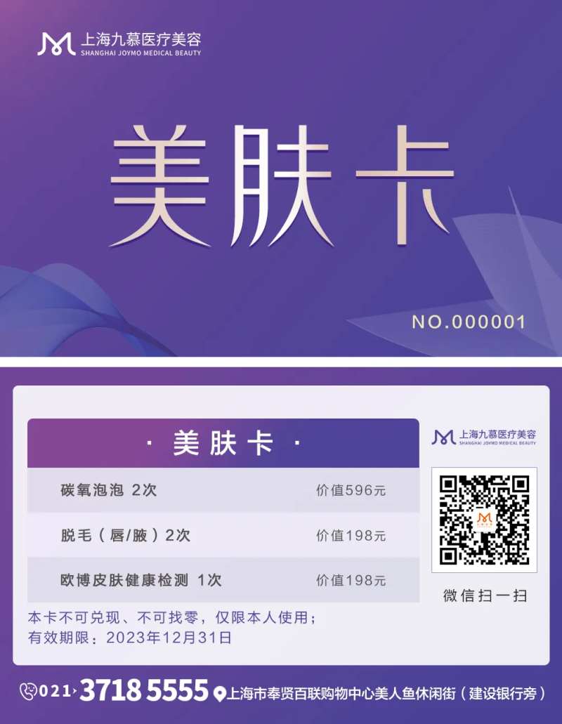 美肤卡-采灵感-cailinggan.com