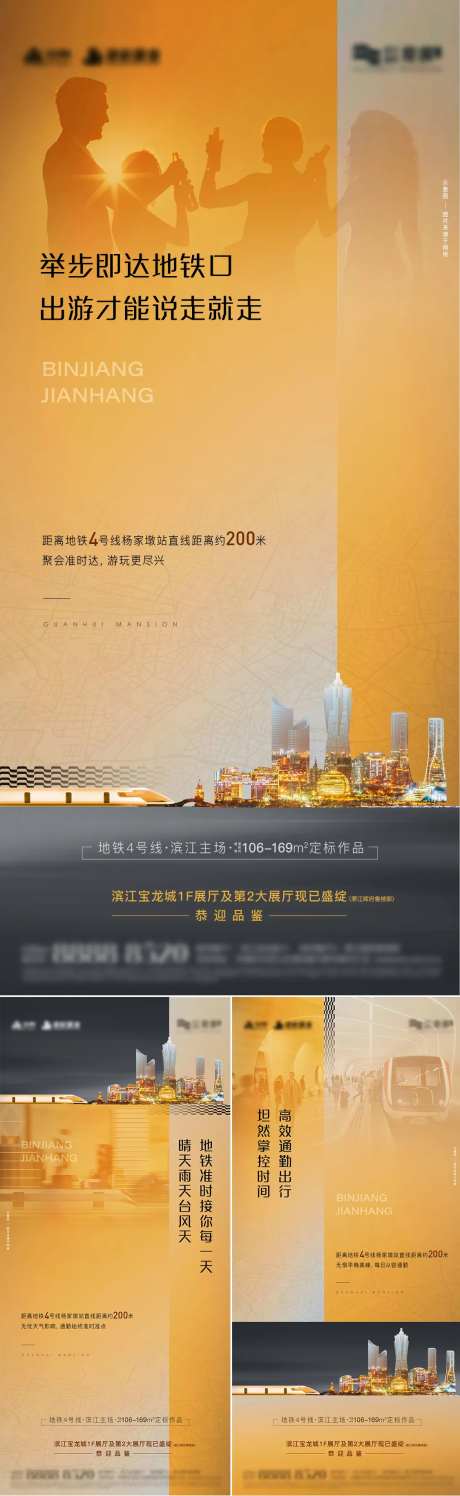 地铁价值鎏金城市海报-采灵感-https://www.cailinggan.com/