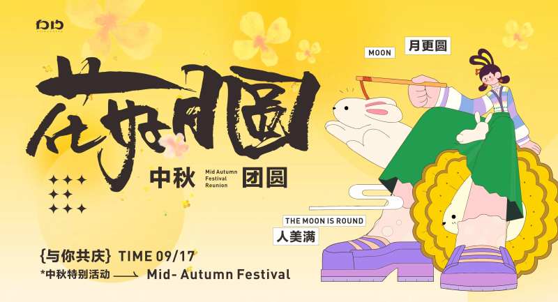 中秋节主题背景板-采灵感-cailinggan.com