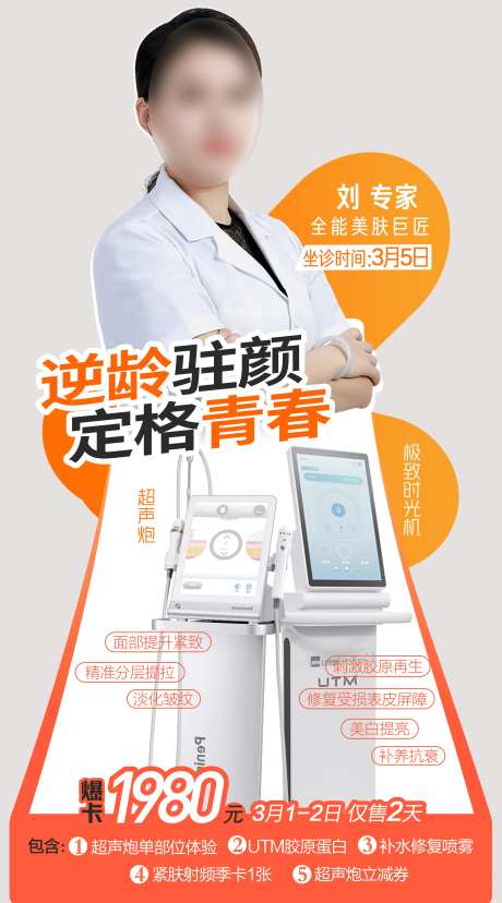 超声炮UTM时光机爆卡异形牌-采灵感-https://www.cailinggan.com/