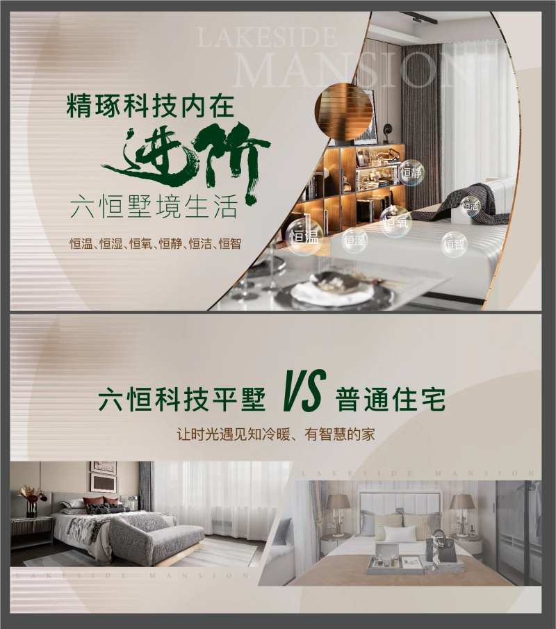 六恒科技视频封面-采灵感-cailinggan.com