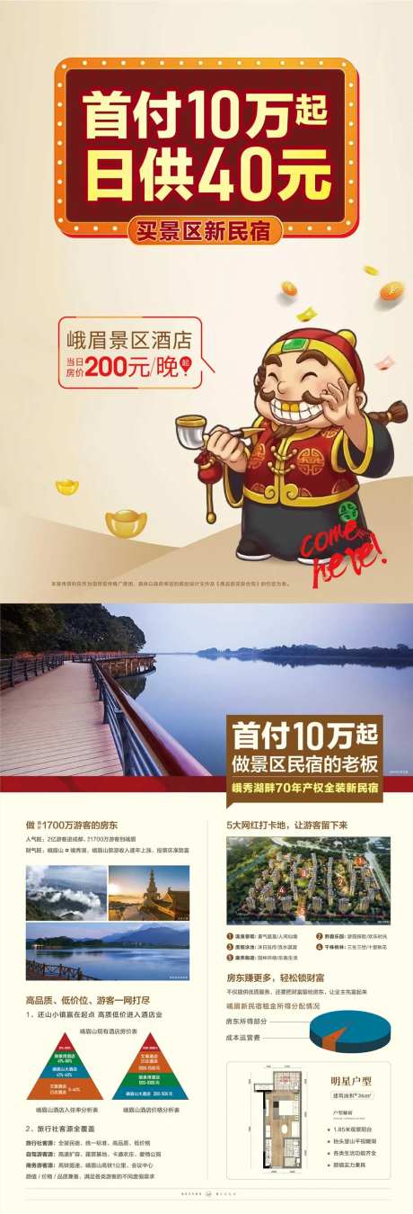 地产民宿价值点DM宣传单页-采灵感-https://www.cailinggan.com/