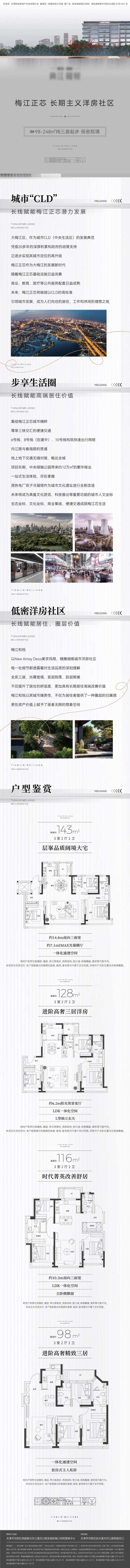 地产定投长微信-采灵感-cailinggan.com