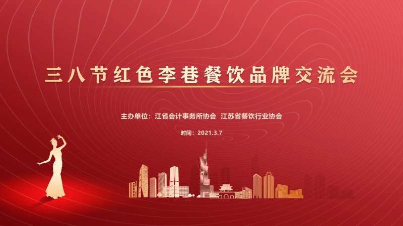 品牌交流会背景板-采灵感-cailinggan.com