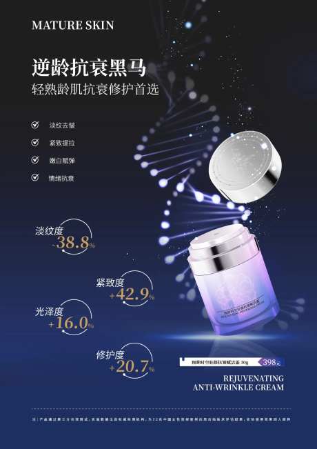 抗皱赋活霜产品手册页面-采灵感-https://www.cailinggan.com/