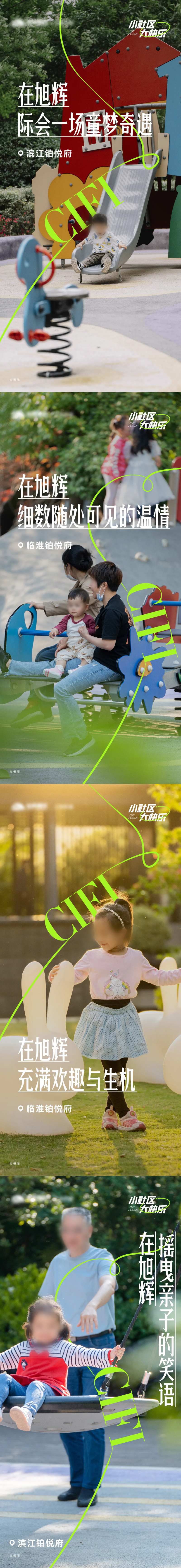 地产实景照片宣传-采灵感-cailinggan.com