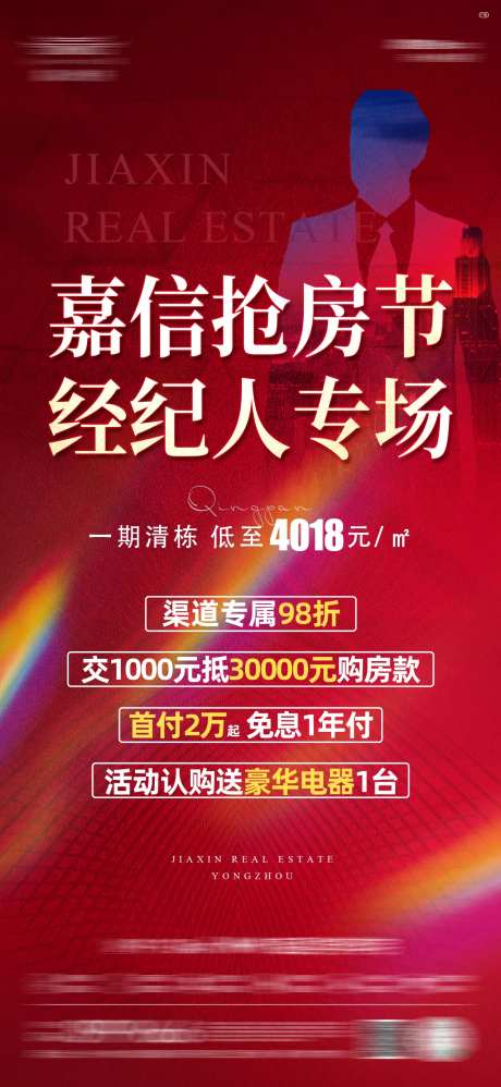 全民经济人单图-采灵感-https://www.cailinggan.com/