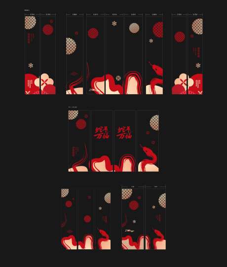 地产蛇年新春售楼部包装玻璃贴设计-采灵感-https://www.cailinggan.com/