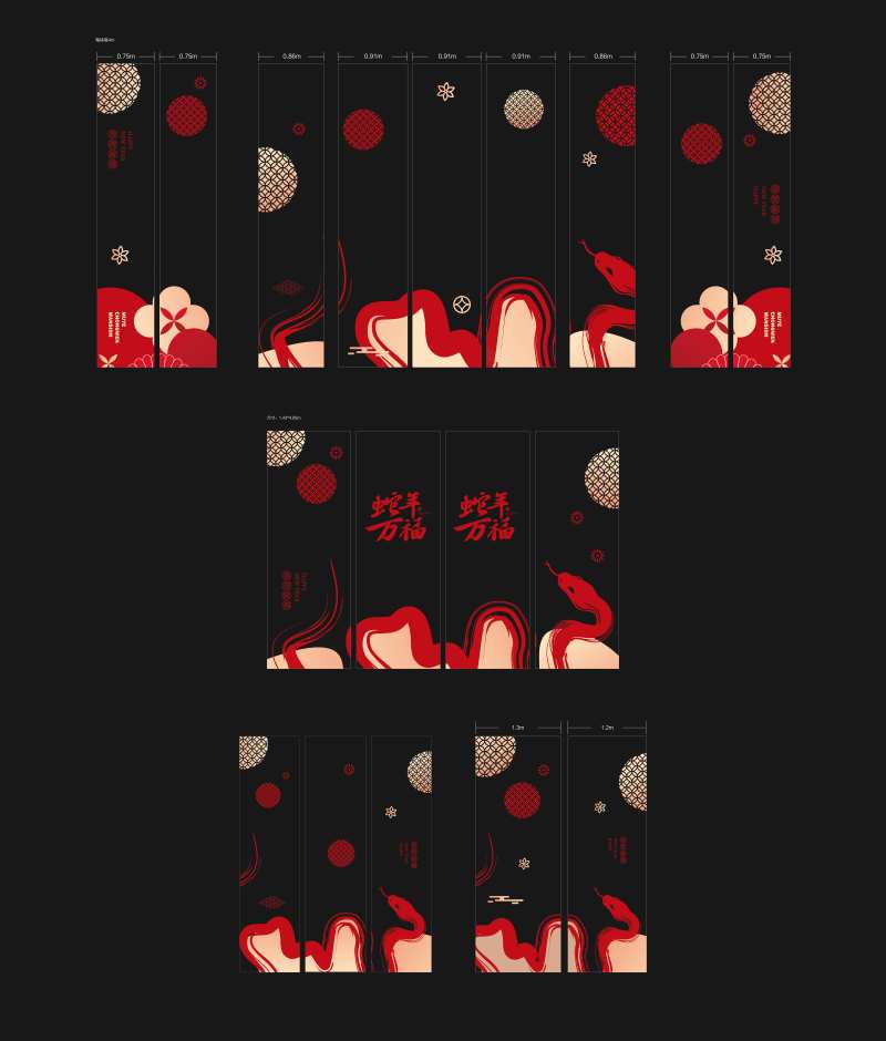 地产蛇年新春售楼部包装玻璃贴设计-采灵感-cailinggan.com