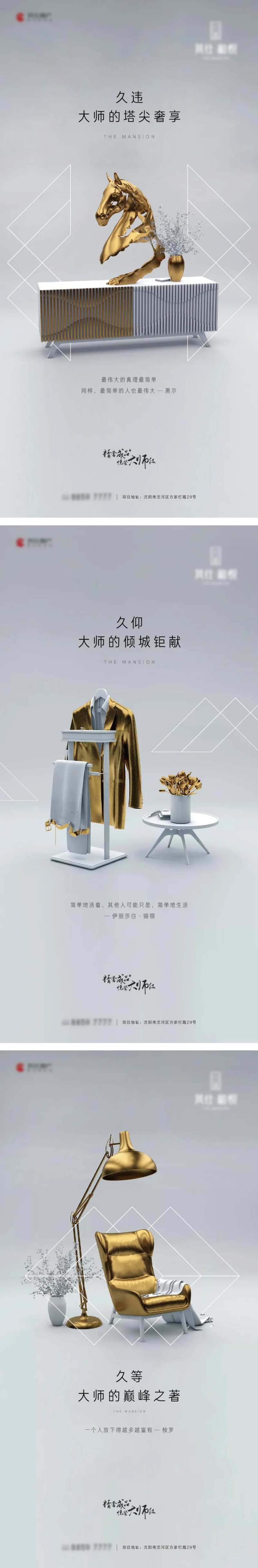 灰金微信海报-采灵感-cailinggan.com