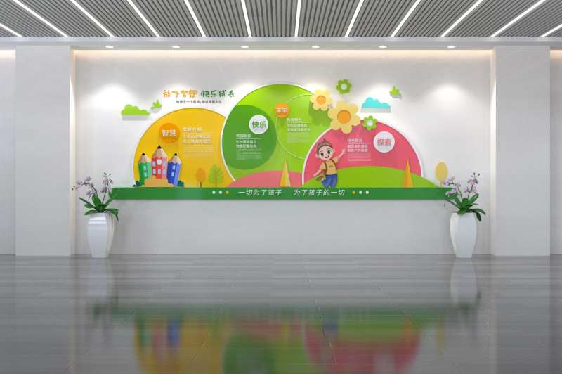 幼儿园文化墙-采灵感-cailinggan.com