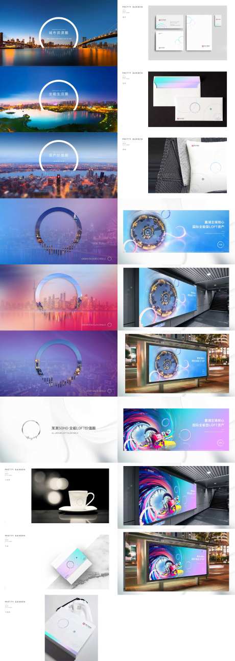 地产公寓商业VIS设计-采灵感-https://www.cailinggan.com/