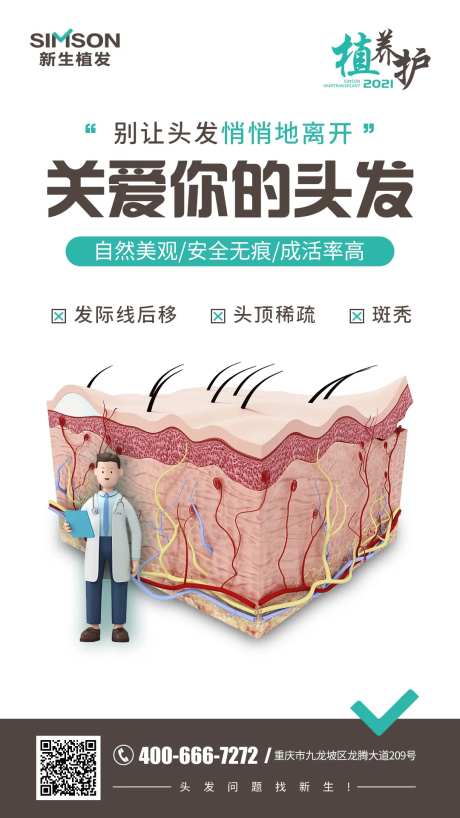关爱你的头发-采灵感-https://www.cailinggan.com/