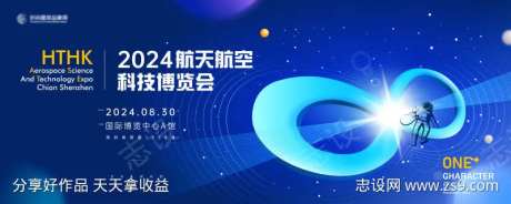 航天航空科技博览会-采灵感-https://www.cailinggan.com/