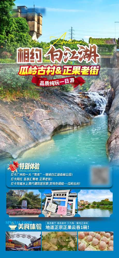 白江湖森林公园-采灵感-https://www.cailinggan.com/