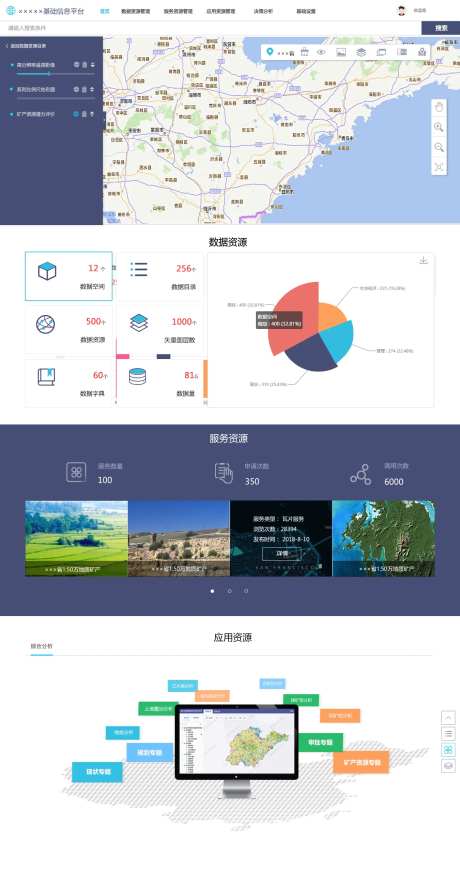 网站后台页面-采灵感-https://www.cailinggan.com/