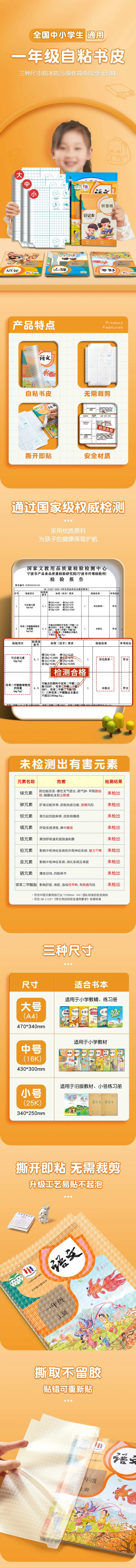 书皮促销电商详情页-采灵感-cailinggan.com