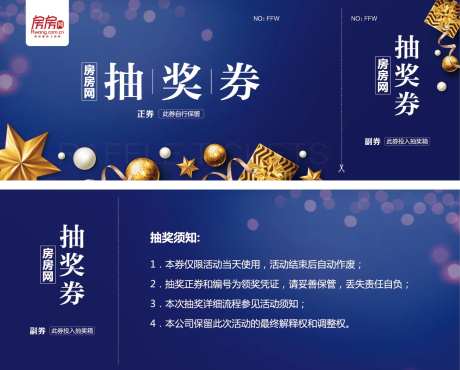 地产抽奖券卡券                                                                                                                                                                                                 -采灵感-https://www.cailinggan.com/