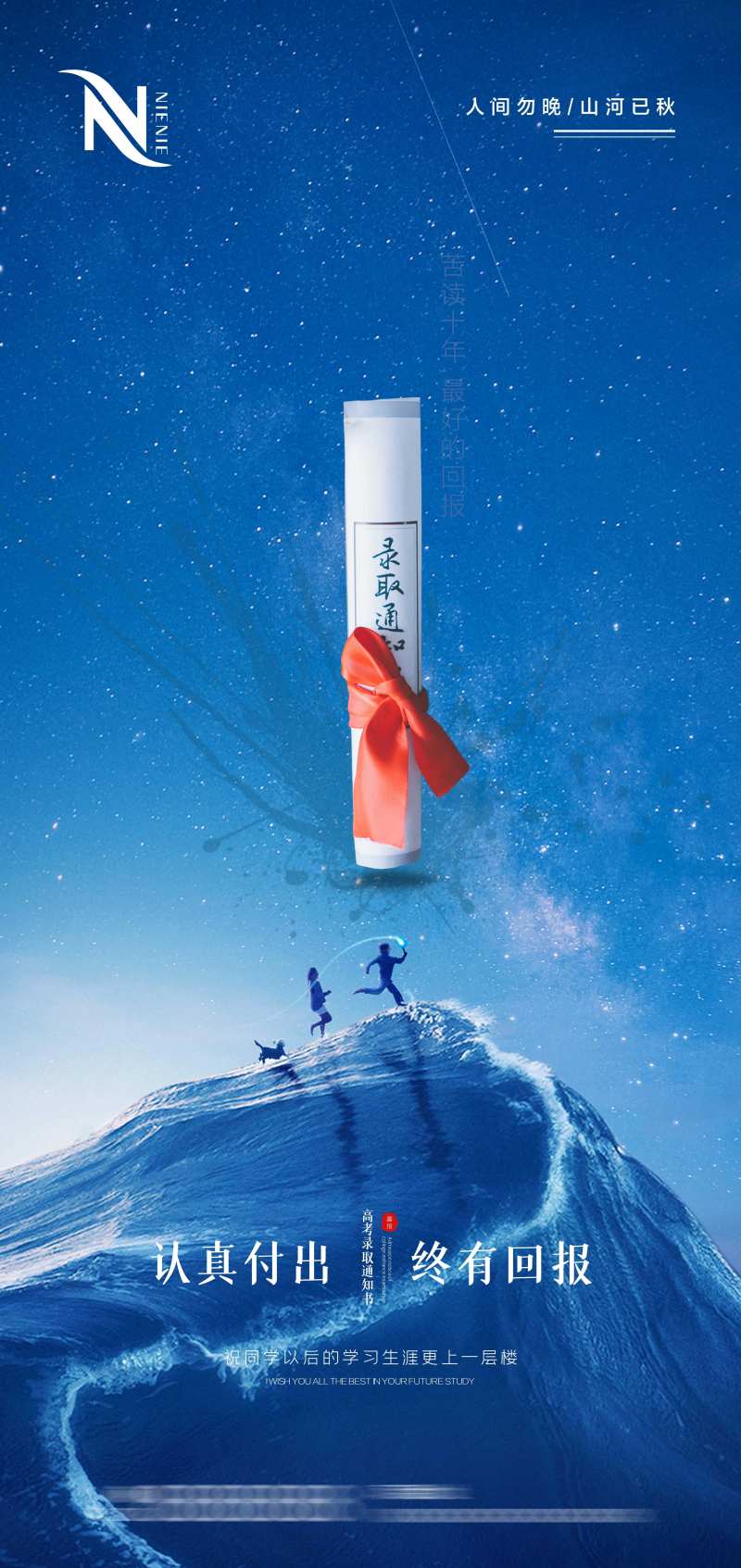 地产中考高考倒计时状元考试喜报单图-采灵感-cailinggan.com