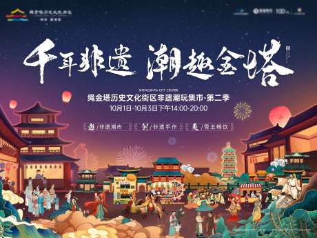 中国风国潮商业插画活动主画面-采灵感-https://www.cailinggan.com/