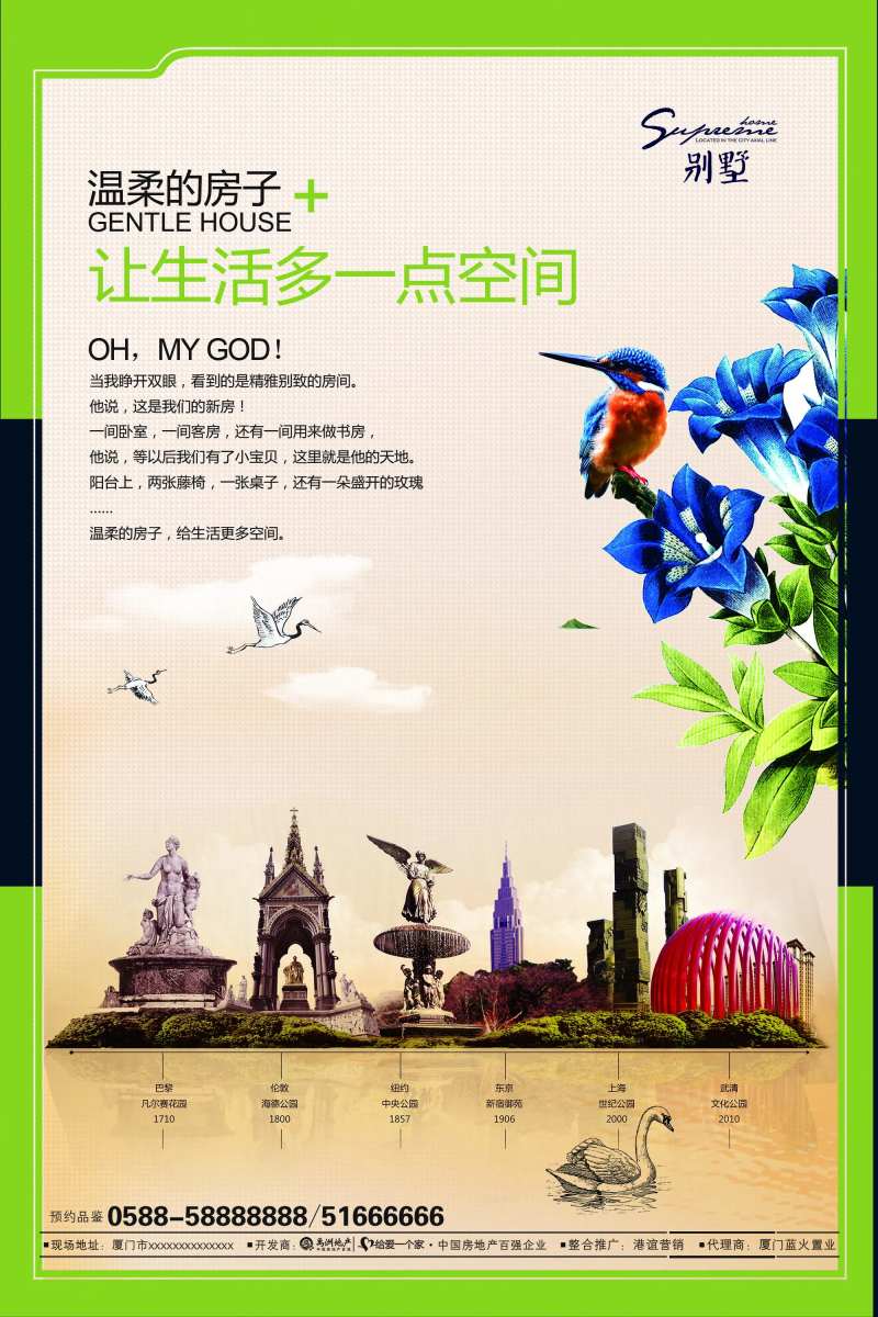别墅创意地产海报-采灵感-cailinggan.com