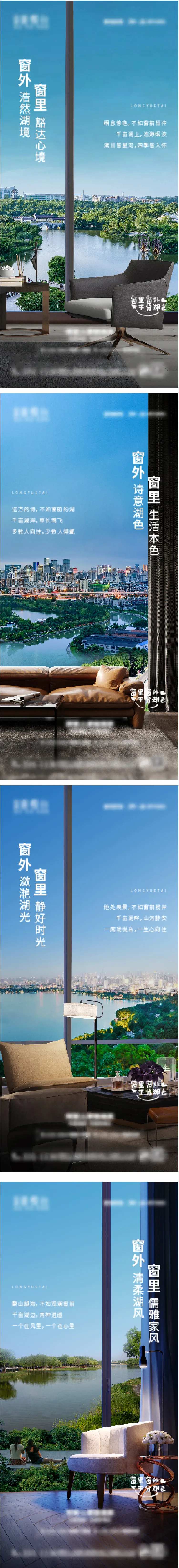 地产窗户湖景海报-采灵感-cailinggan.com