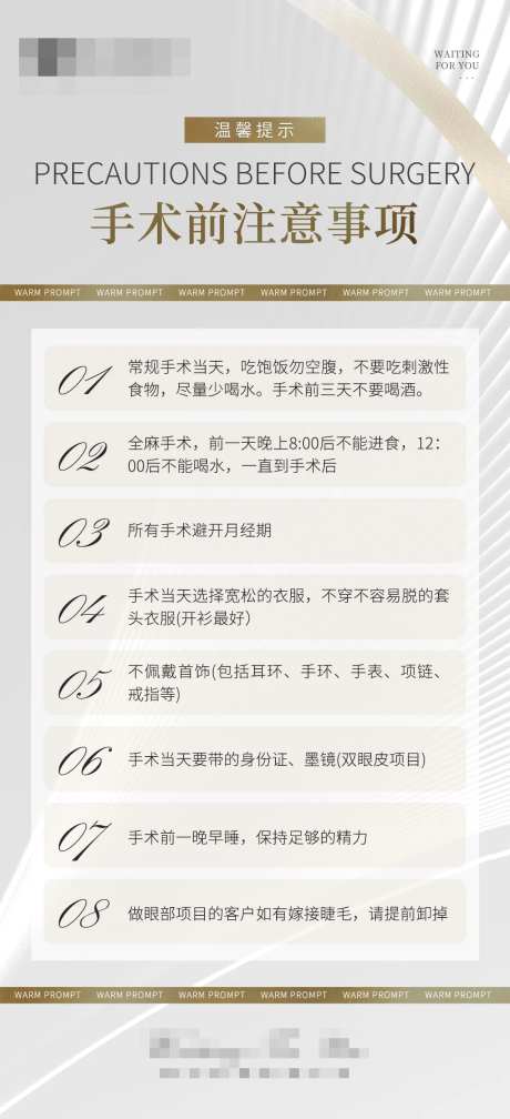 注意事项-采灵感-https://www.cailinggan.com/