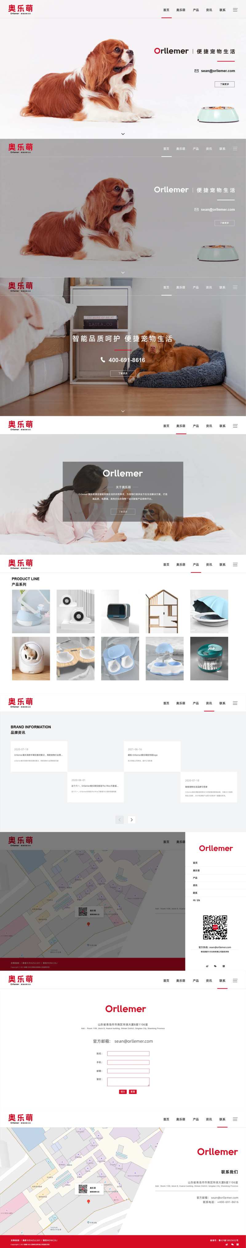 简约宠物猫狗品牌官网网页-采灵感-cailinggan.com