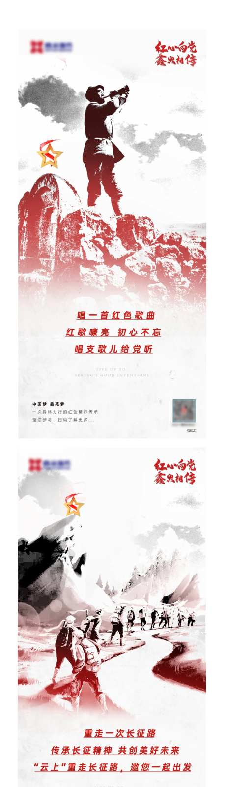 党建海报-采灵感-https://www.cailinggan.com/