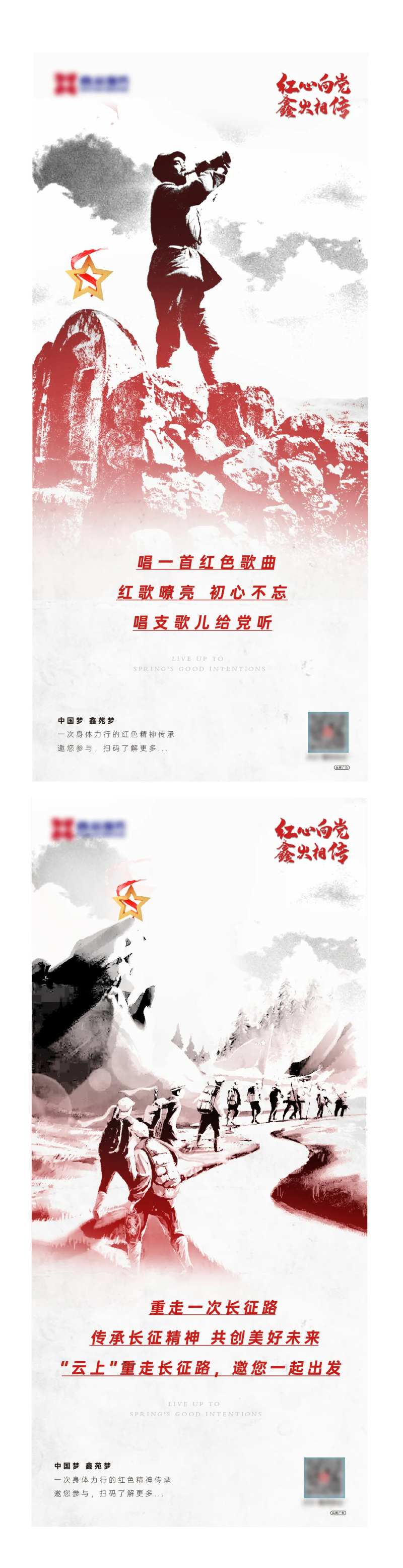 党建海报-采灵感-cailinggan.com