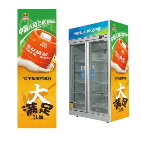 精酿啤酒冰柜贴广告海报-采灵感-https://www.cailinggan.com/