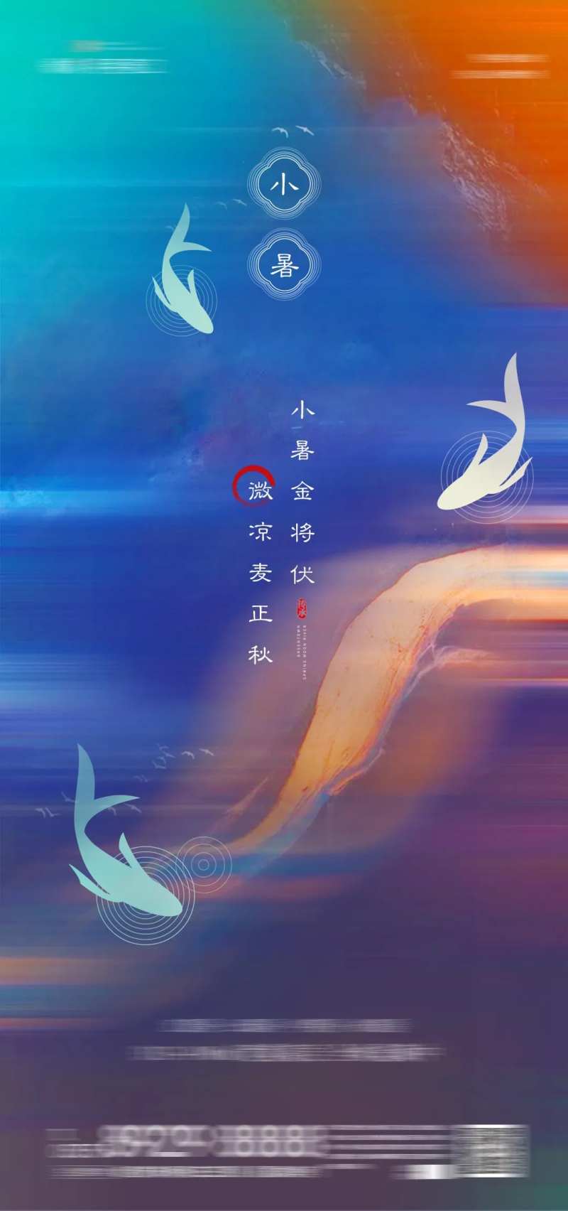小暑节气墨韵炫彩-采灵感-cailinggan.com